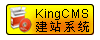 kingcmsվϵͳ