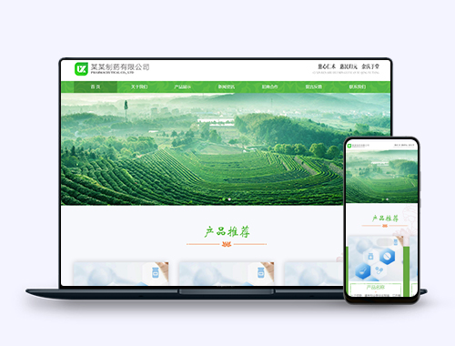 帝国cms响应式HTML5通用医药制药农业园林类网站模板源码